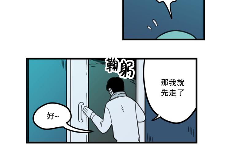 《我被学弟治愈了》第4话 烟云 第22页