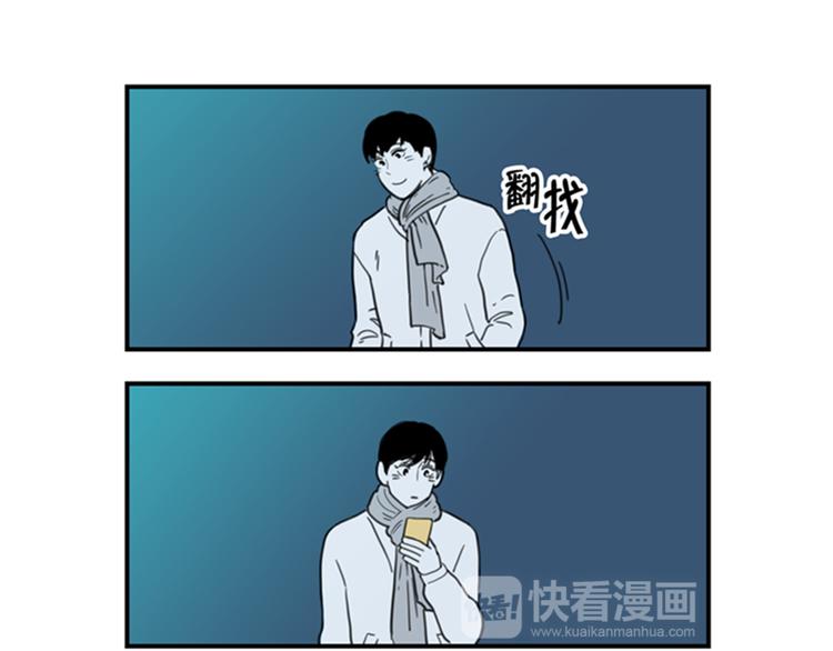 《我被学弟治愈了》第4话 烟云 第23页