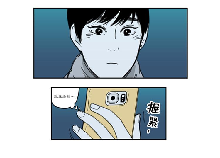 《我被学弟治愈了》第4话 烟云 第24页