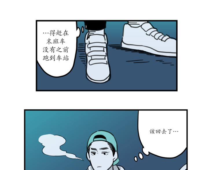 《我被学弟治愈了》第4话 烟云 第25页