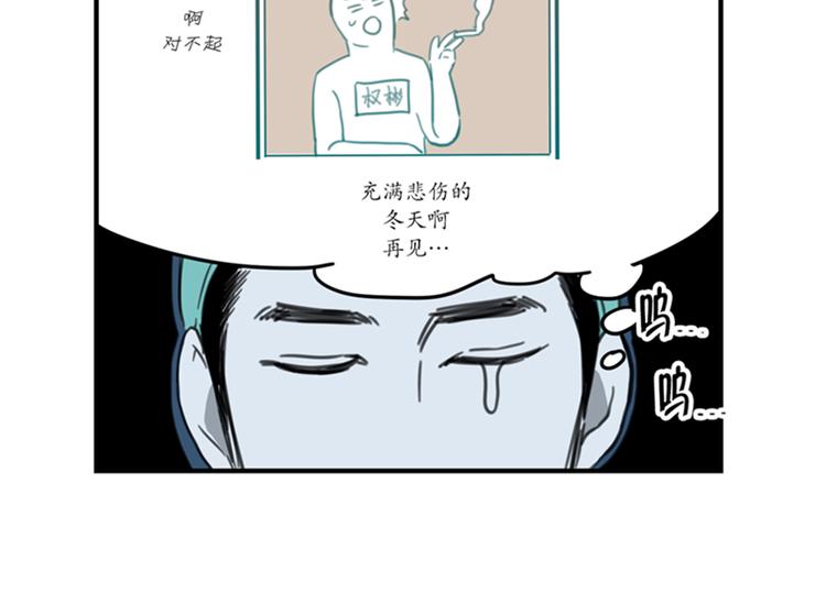 《我被学弟治愈了》第4话 烟云 第4页