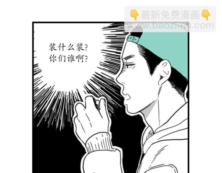 《我被学弟治愈了》第4话 烟云 第7页