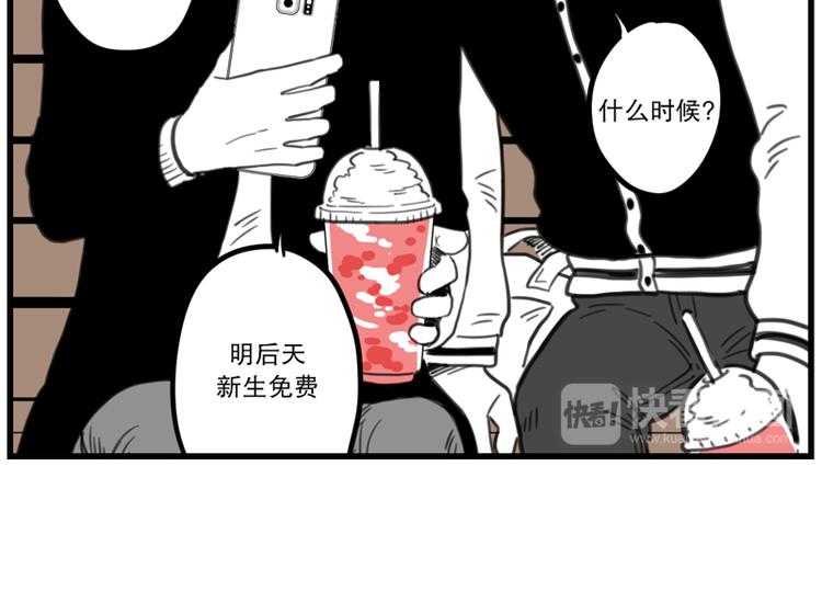 《我被学弟治愈了》第8话 新生 第12页