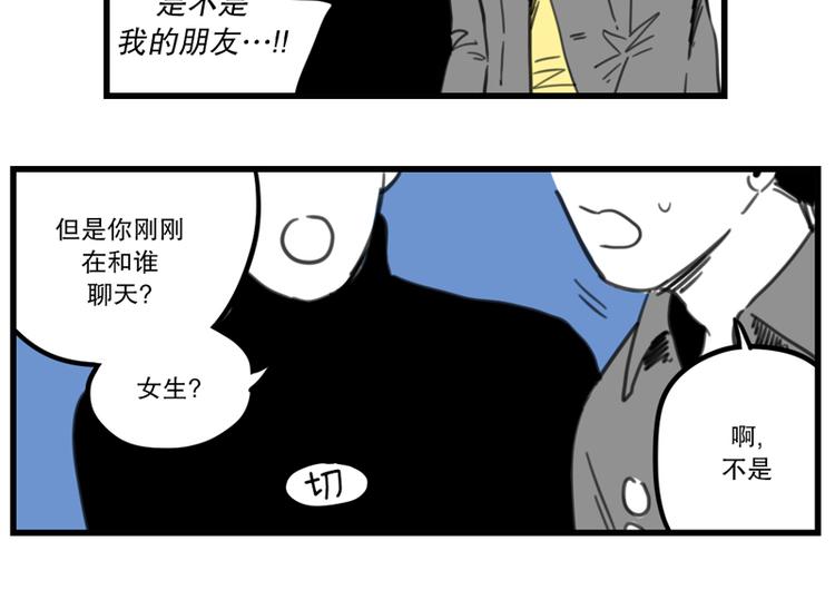 《我被学弟治愈了》第8话 新生 第30页