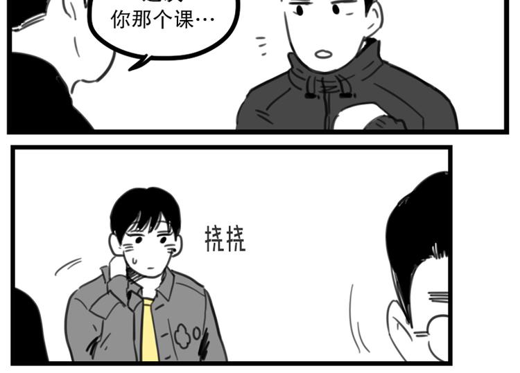 《我被学弟治愈了》第8话 新生 第34页