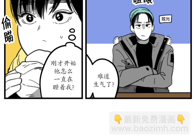 《我被学弟治愈了》第6话 学弟 第20页