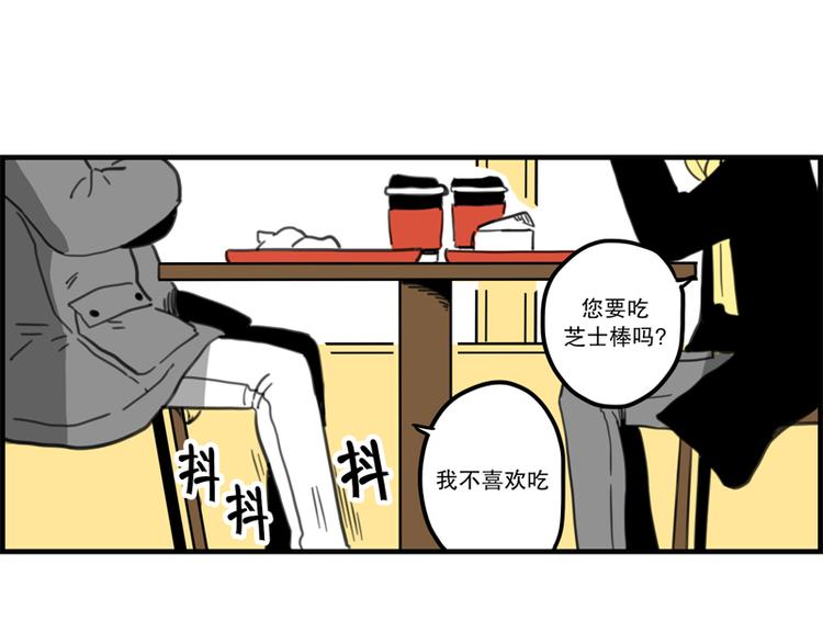 《我被学弟治愈了》第6话 学弟 第21页