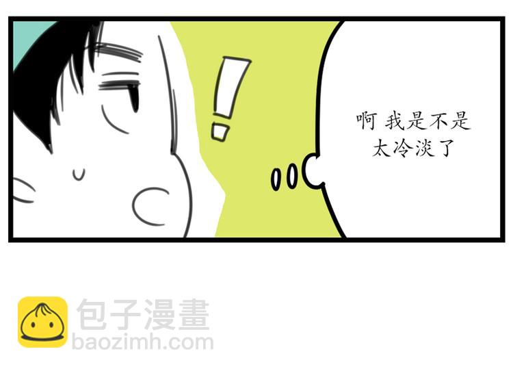 《我被学弟治愈了》第6话 学弟 第22页