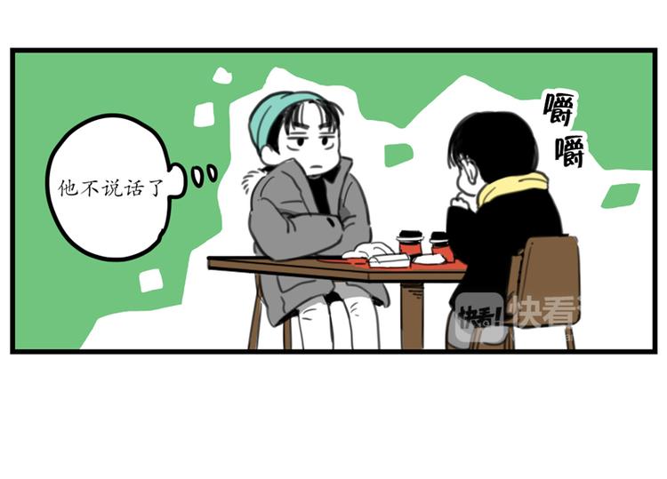 《我被学弟治愈了》第6话 学弟 第24页
