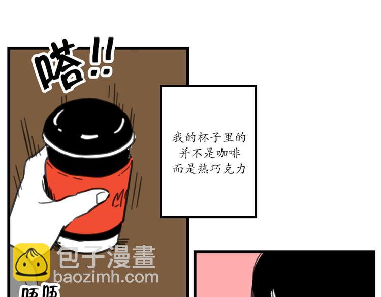 《我被学弟治愈了》第6话 学弟 第29页