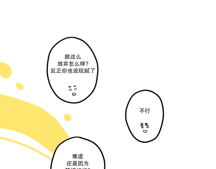 《我被学弟治愈了》第7话 前辈 第13页
