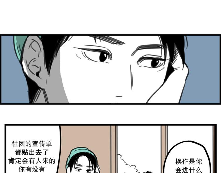《我被学弟治愈了》第7话 前辈 第17页