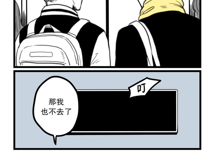 《我被学弟治愈了》第7话 前辈 第24页