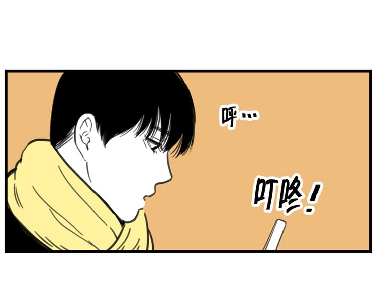《我被学弟治愈了》第7话 前辈 第3页