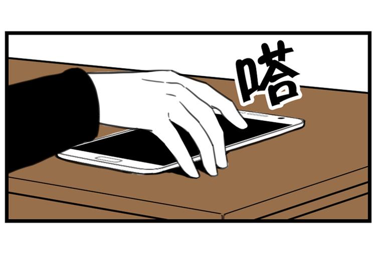 《我被学弟治愈了》第7话 前辈 第6页