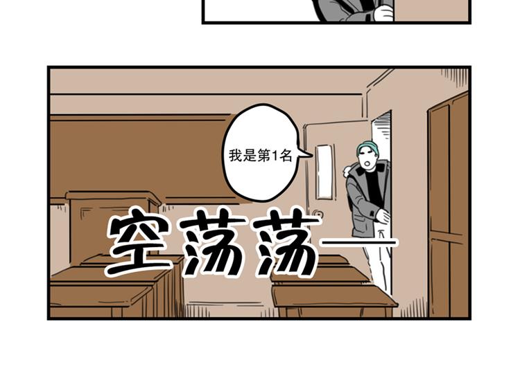 《我被学弟治愈了》第5话 请客 第10页