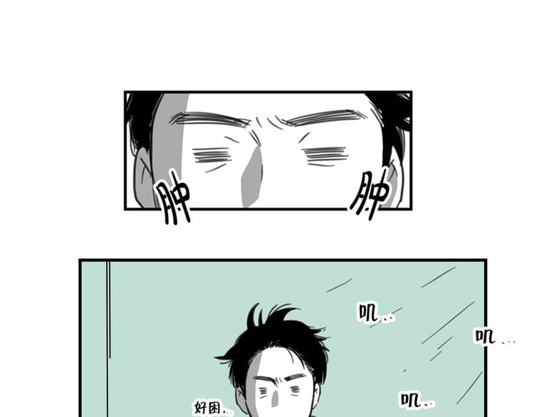 《我被学弟治愈了》第5话 请客 第1页