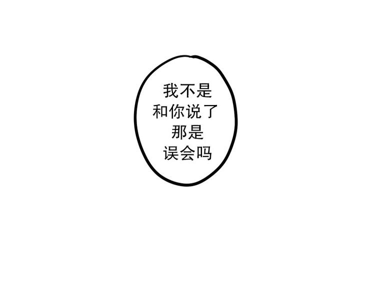 《我被学弟治愈了》第11话 秘密 第11页
