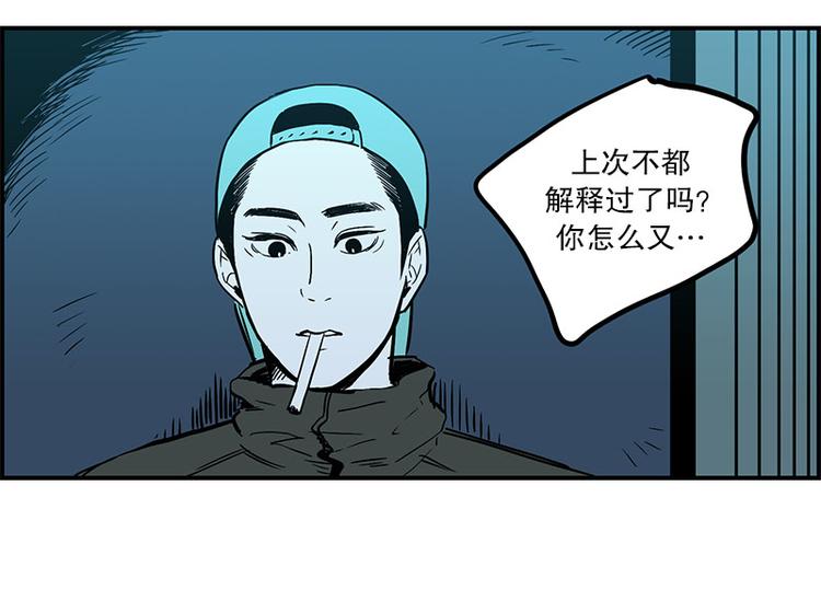 《我被学弟治愈了》第11话 秘密 第12页