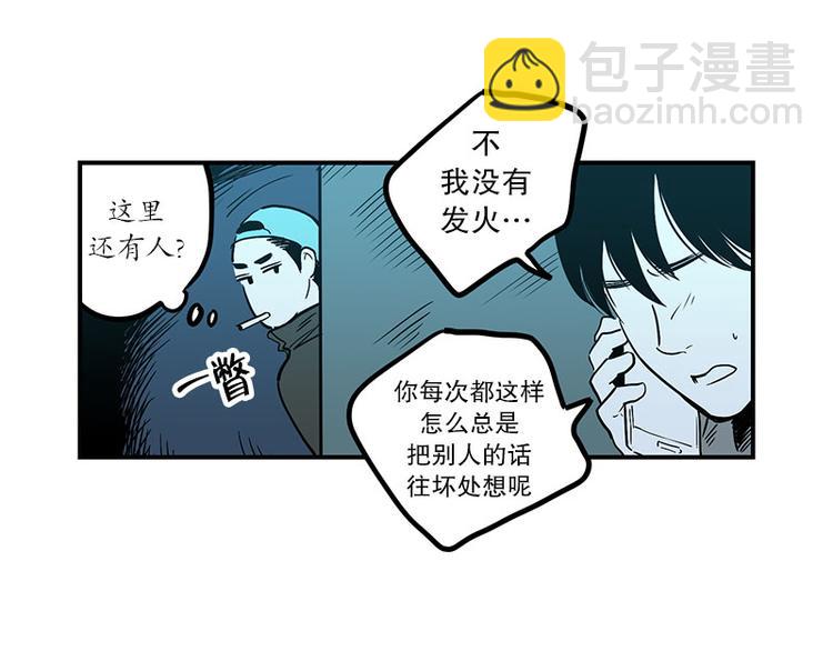 《我被学弟治愈了》第11话 秘密 第13页