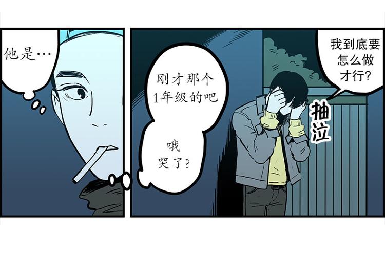 《我被学弟治愈了》第11话 秘密 第14页