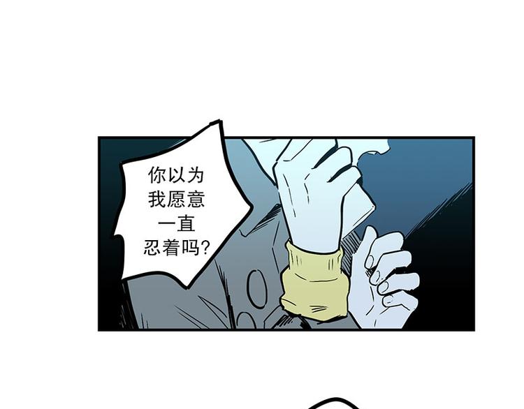 《我被学弟治愈了》第11话 秘密 第15页