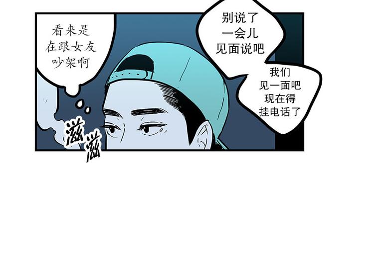 《我被学弟治愈了》第11话 秘密 第16页
