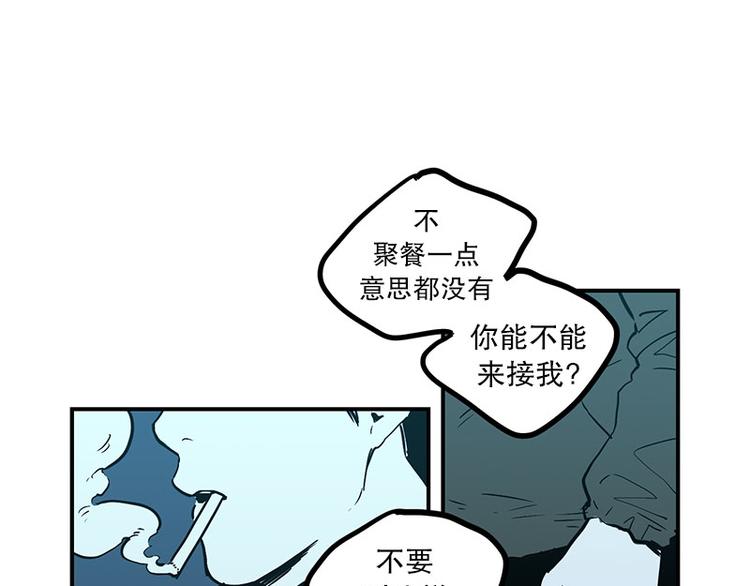 《我被学弟治愈了》第11话 秘密 第17页