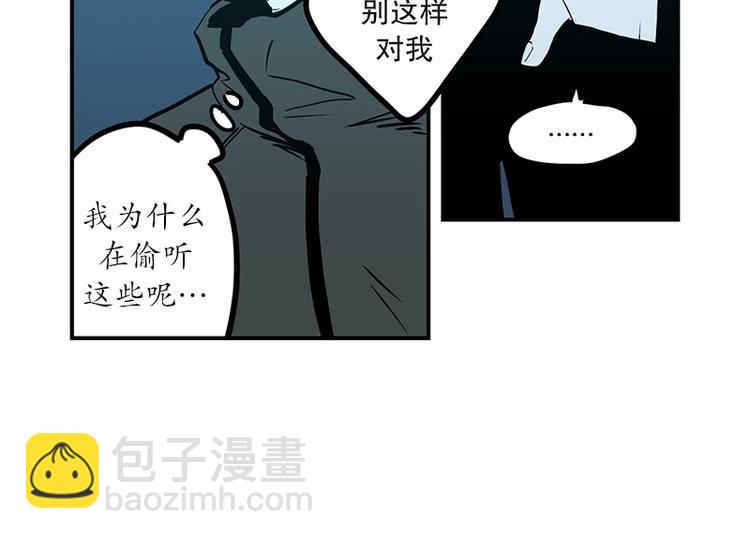 《我被学弟治愈了》第11话 秘密 第18页
