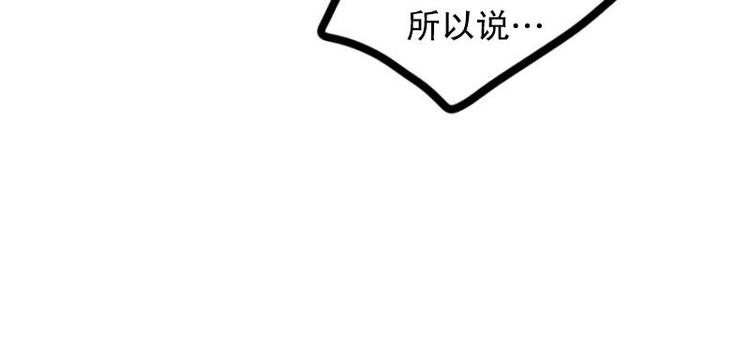 《我被学弟治愈了》第11话 秘密 第20页