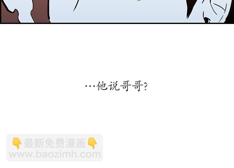 《我被学弟治愈了》第11话 秘密 第22页