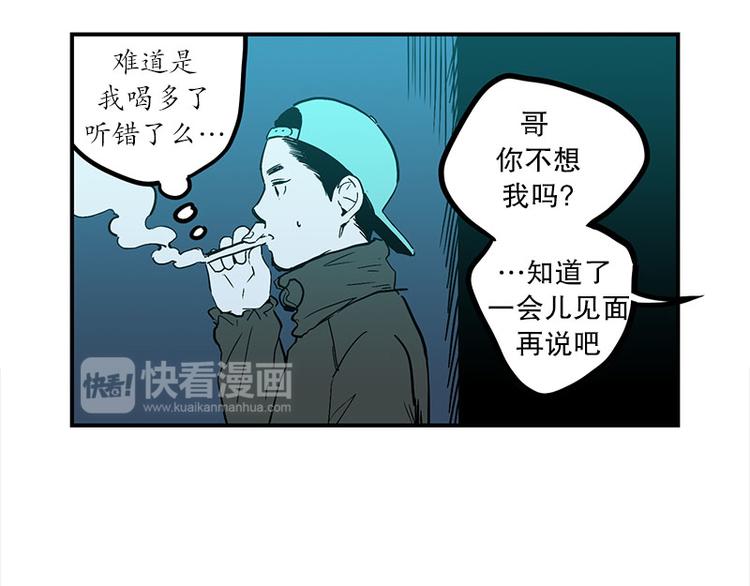 《我被学弟治愈了》第11话 秘密 第23页