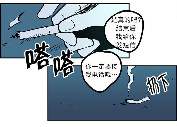 《我被学弟治愈了》第11话 秘密 第24页