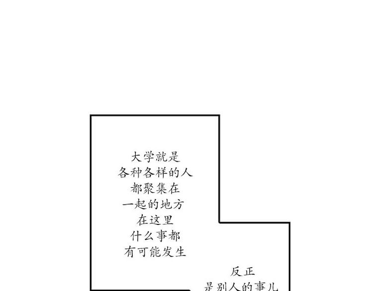 《我被学弟治愈了》第11话 秘密 第27页