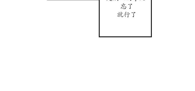 《我被学弟治愈了》第11话 秘密 第28页