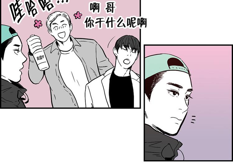 《我被学弟治愈了》第11话 秘密 第2页