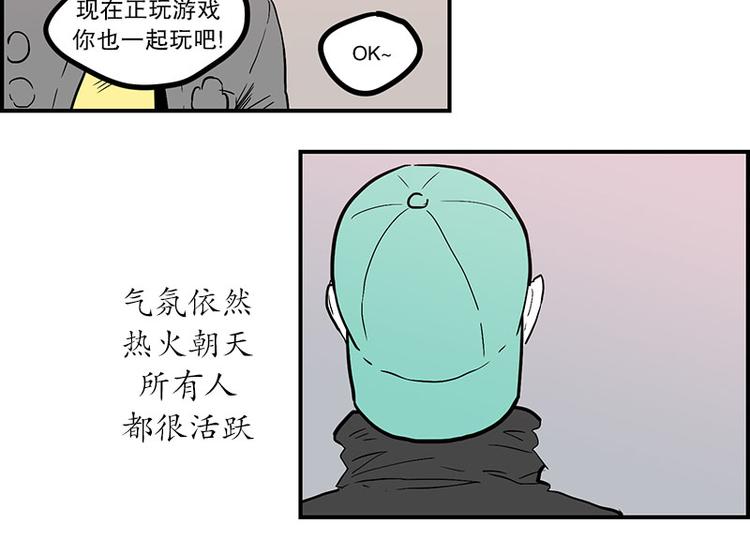 《我被学弟治愈了》第11话 秘密 第32页