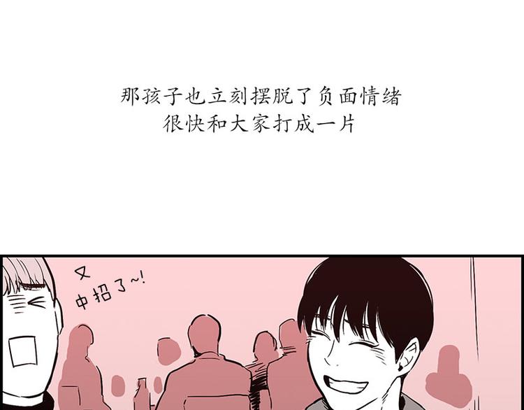 《我被学弟治愈了》第11话 秘密 第33页