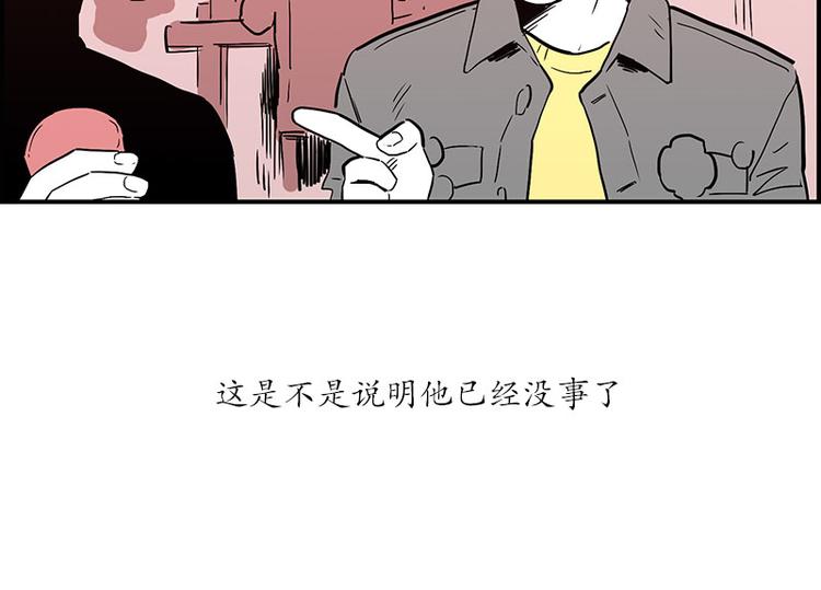 《我被学弟治愈了》第11话 秘密 第34页