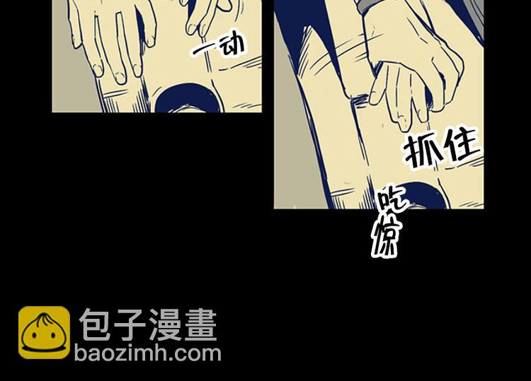 《我被学弟治愈了》第11话 秘密 第42页
