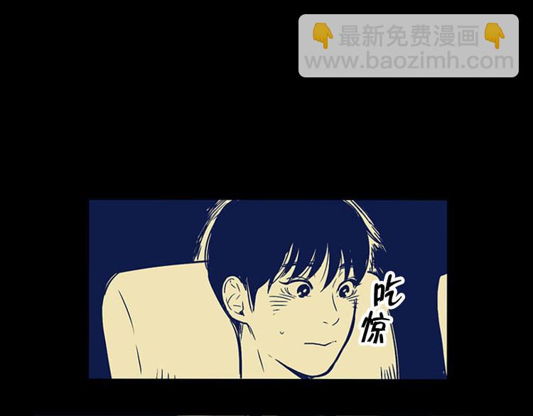 《我被学弟治愈了》第11话 秘密 第43页