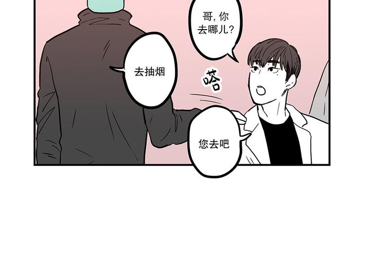《我被学弟治愈了》第11话 秘密 第4页