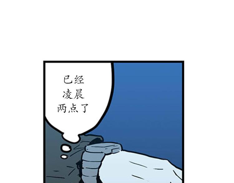 《我被学弟治愈了》第11话 秘密 第7页