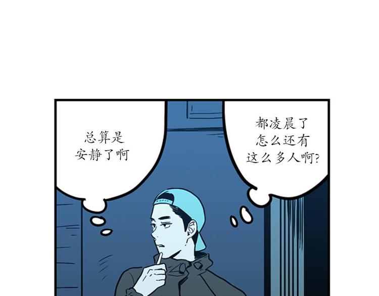 《我被学弟治愈了》第11话 秘密 第9页