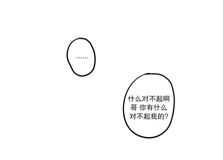 《我被学弟治愈了》第12话 分手 第12页