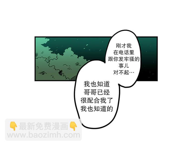 《我被学弟治愈了》第12话 分手 第15页