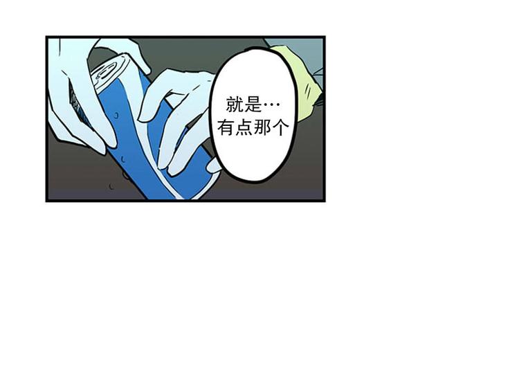 《我被学弟治愈了》第12话 分手 第16页
