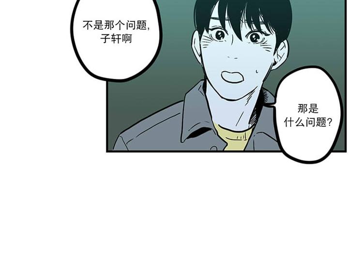 《我被学弟治愈了》第12话 分手 第26页