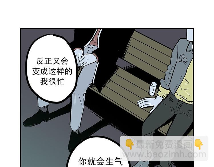 《我被学弟治愈了》第12话 分手 第27页