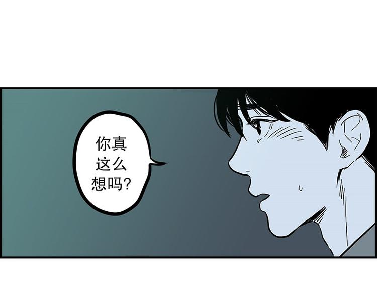《我被学弟治愈了》第12话 分手 第29页